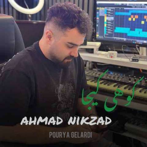 دانلود آهنگ زمین و آسمون و ماه نخوایمه
